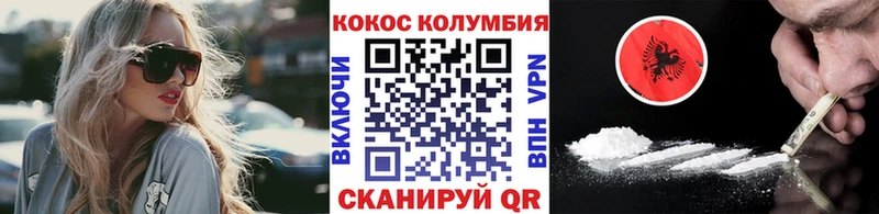 COCAIN 97%  Бердск 