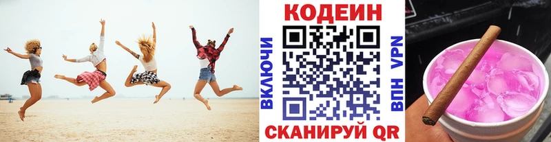 наркотики  Бердск  Кодеин напиток Lean (лин) 