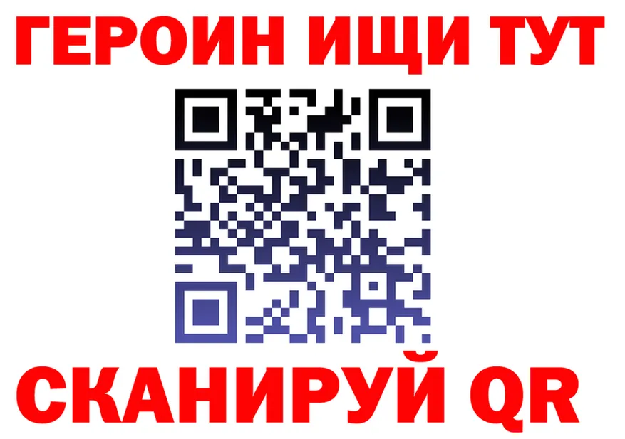 Героин белый ссылки это OMG Бердск