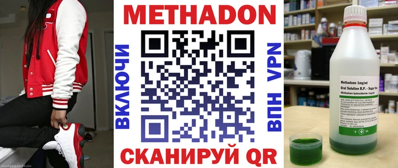 Метадон VHQ  Бердск 